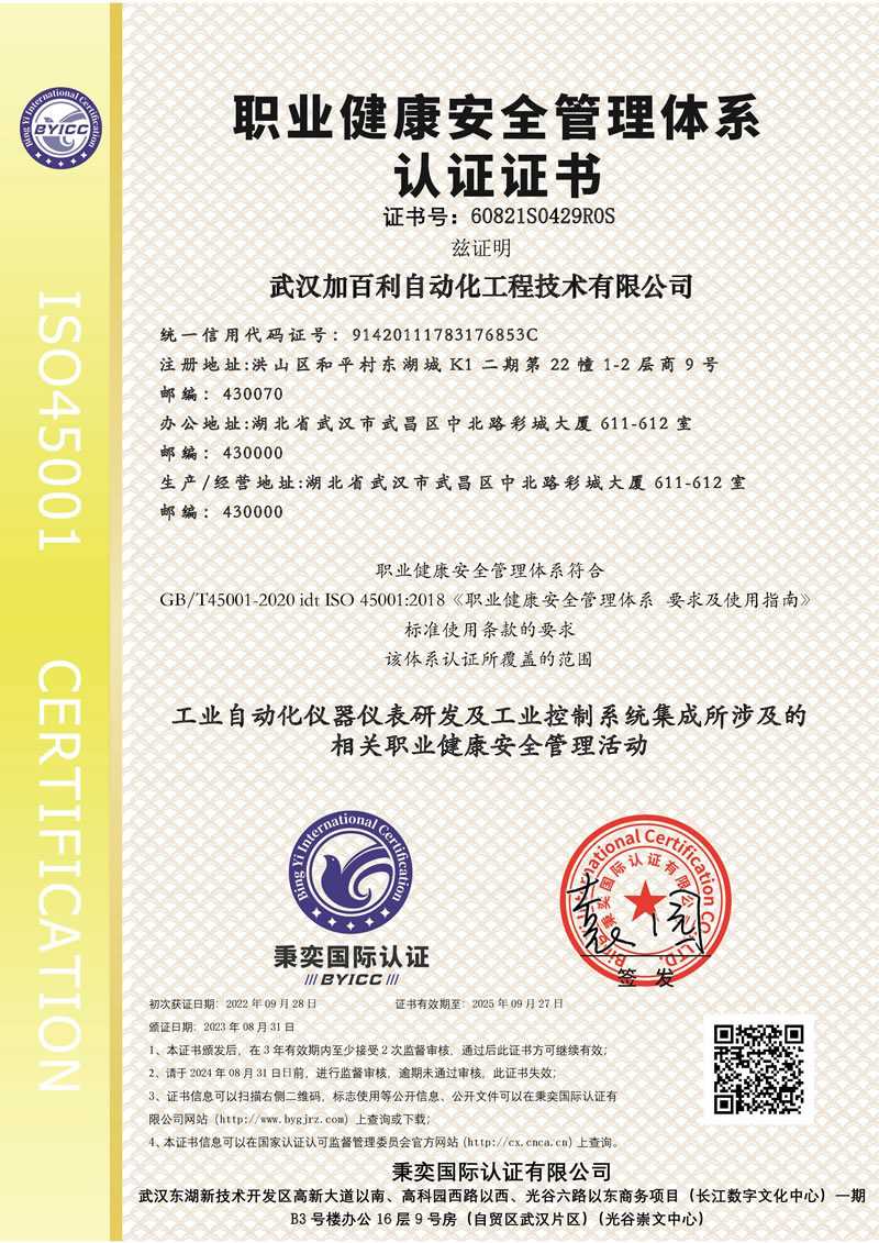 加百利3体系证书