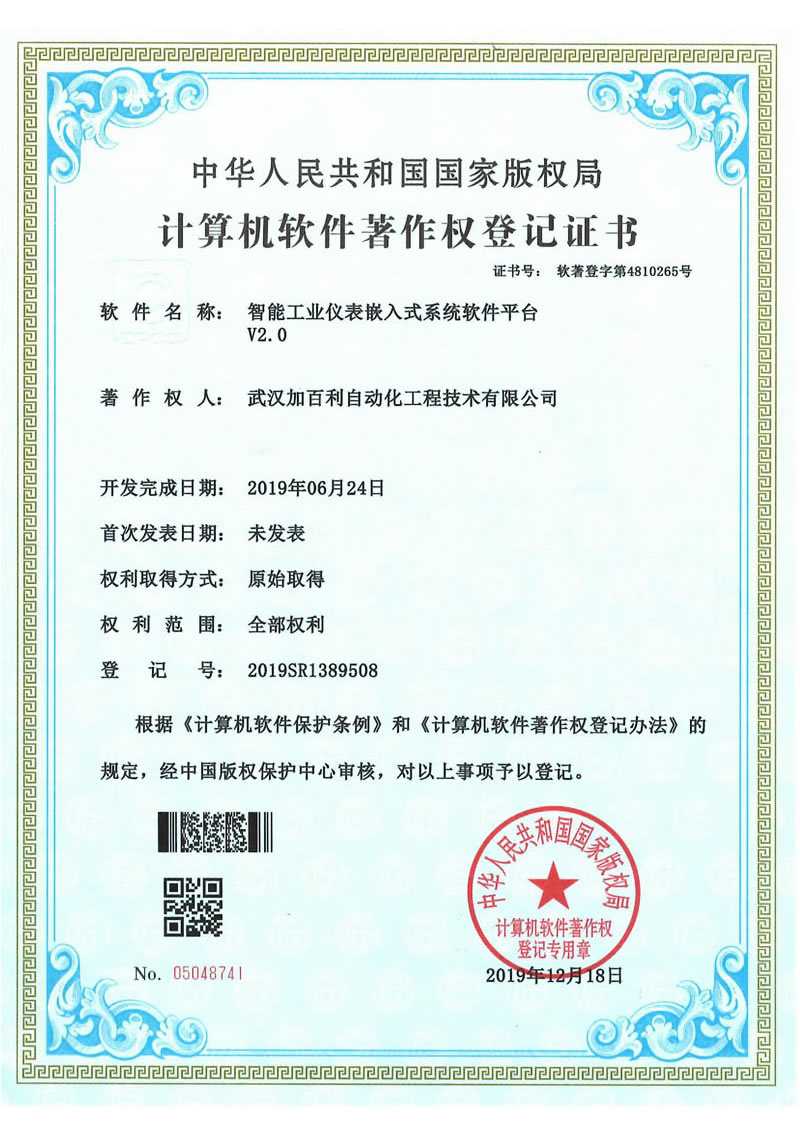 智能工业仪表嵌入式系统软件平台